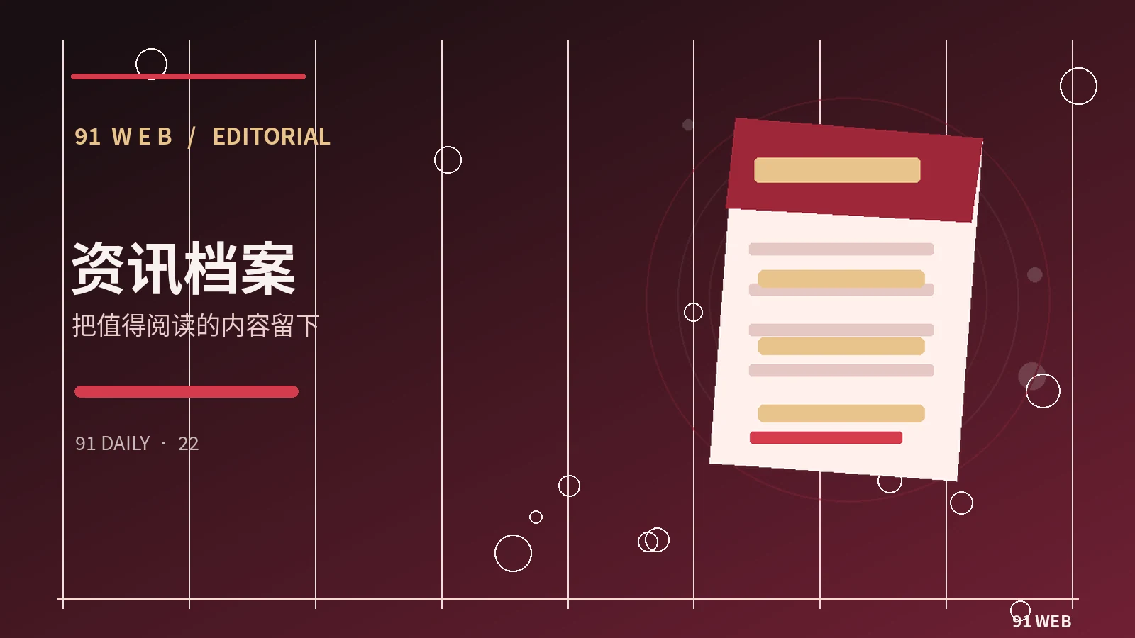 内容出处