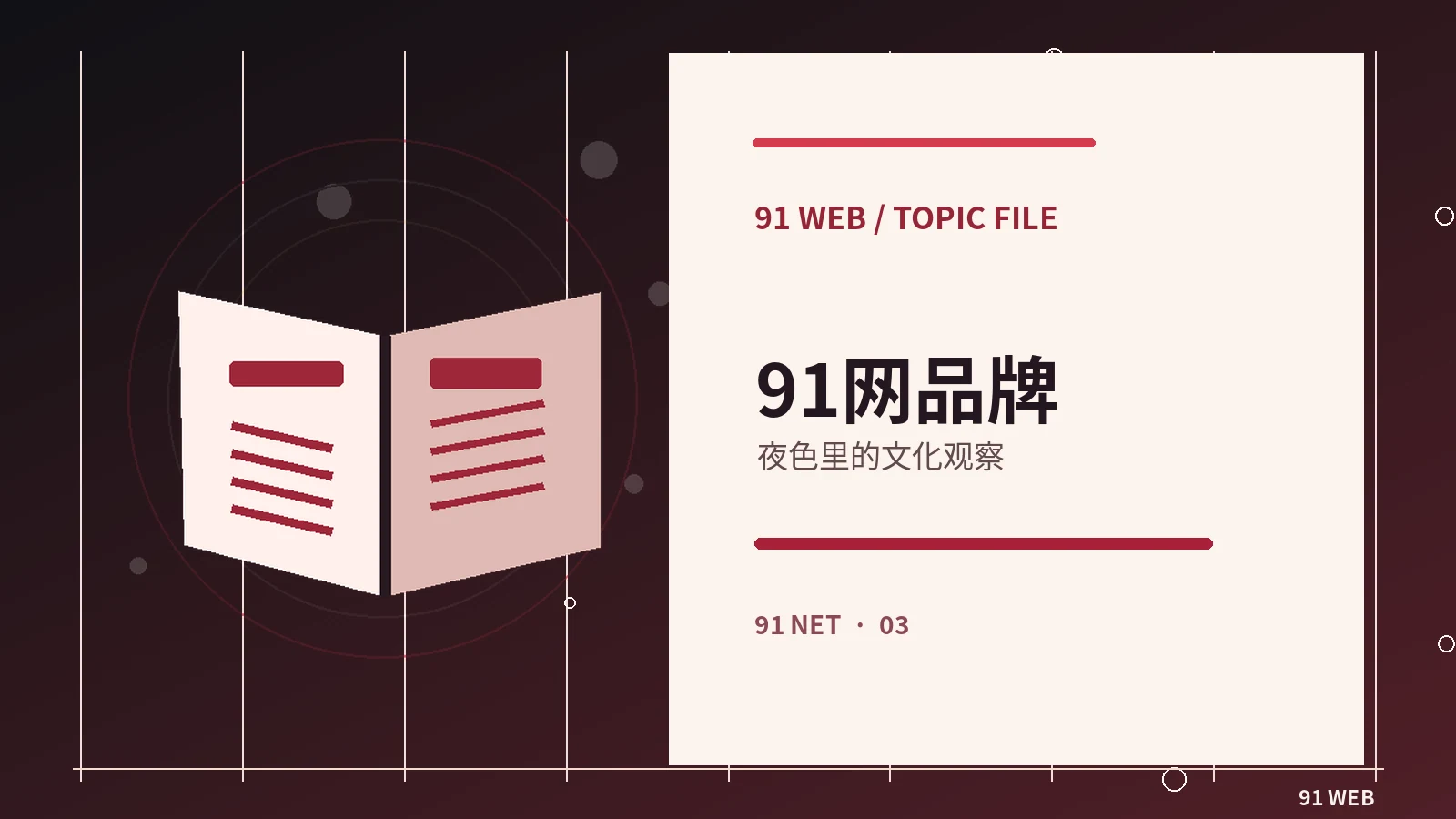 观影日常|阅读空间、设备整理和健康观看从入门到进阶:五个观察角度