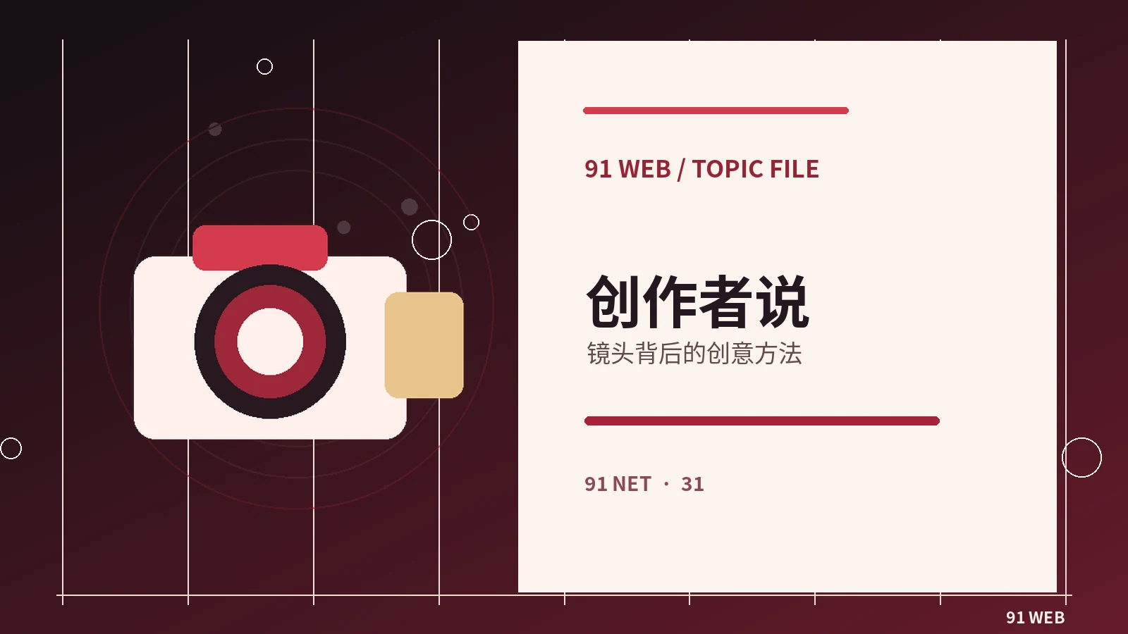 幕后创作｜编导、剪辑、后期为什么值得关注