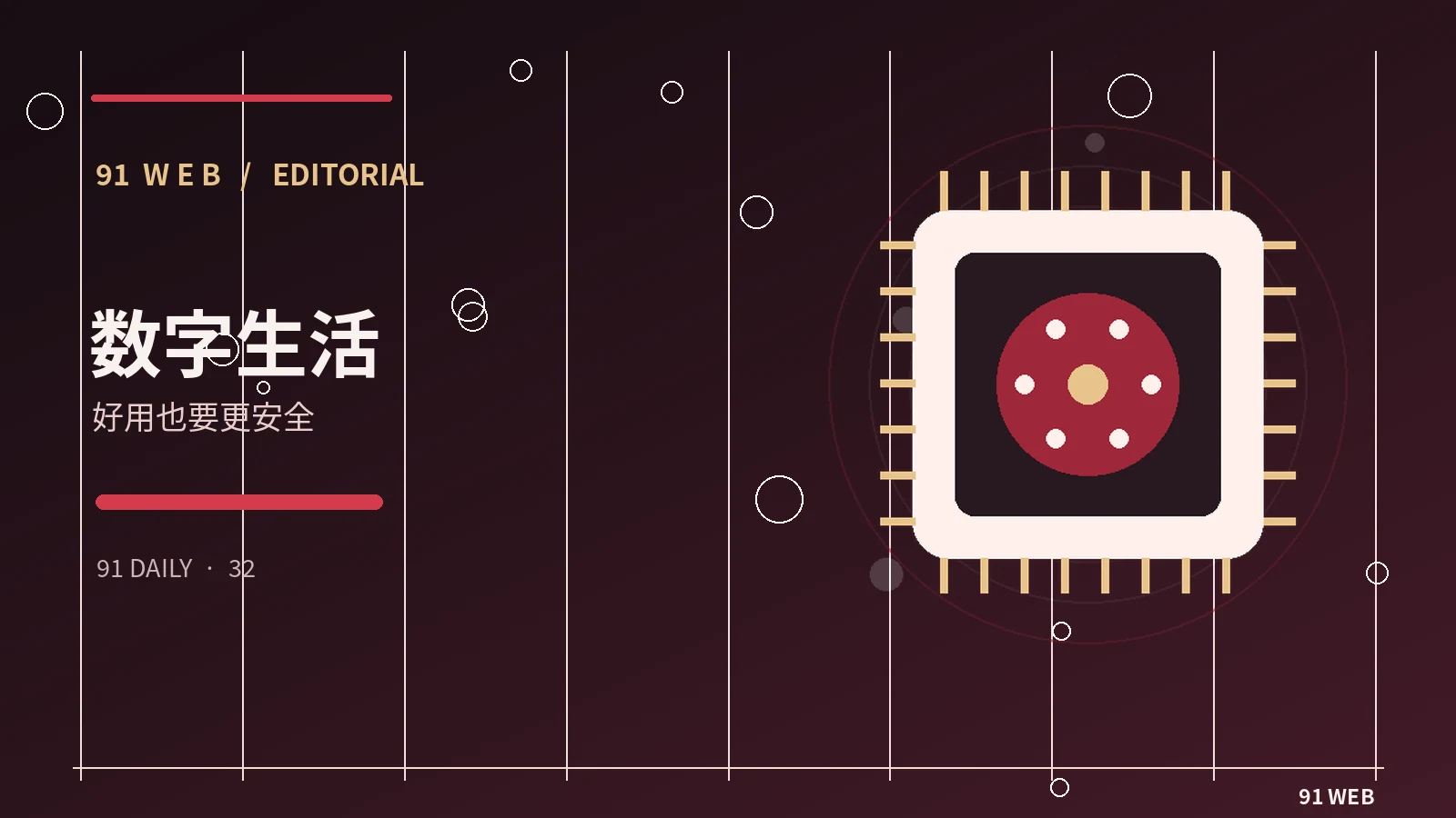 网感研究社