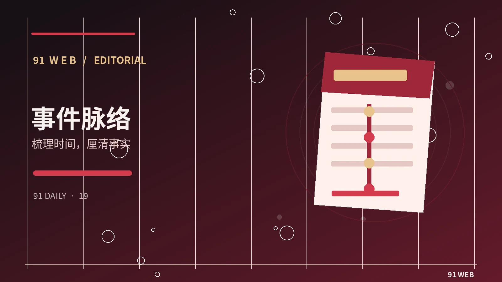 节目档案｜公开节目制作周期常见误区与实用判断方法