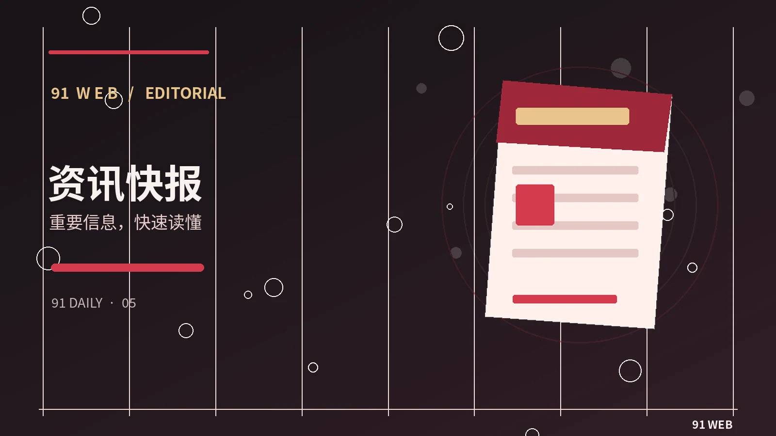 播放趋势