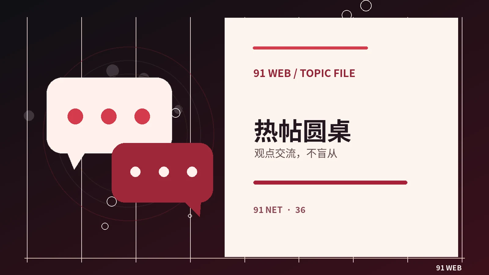 追剧同好会