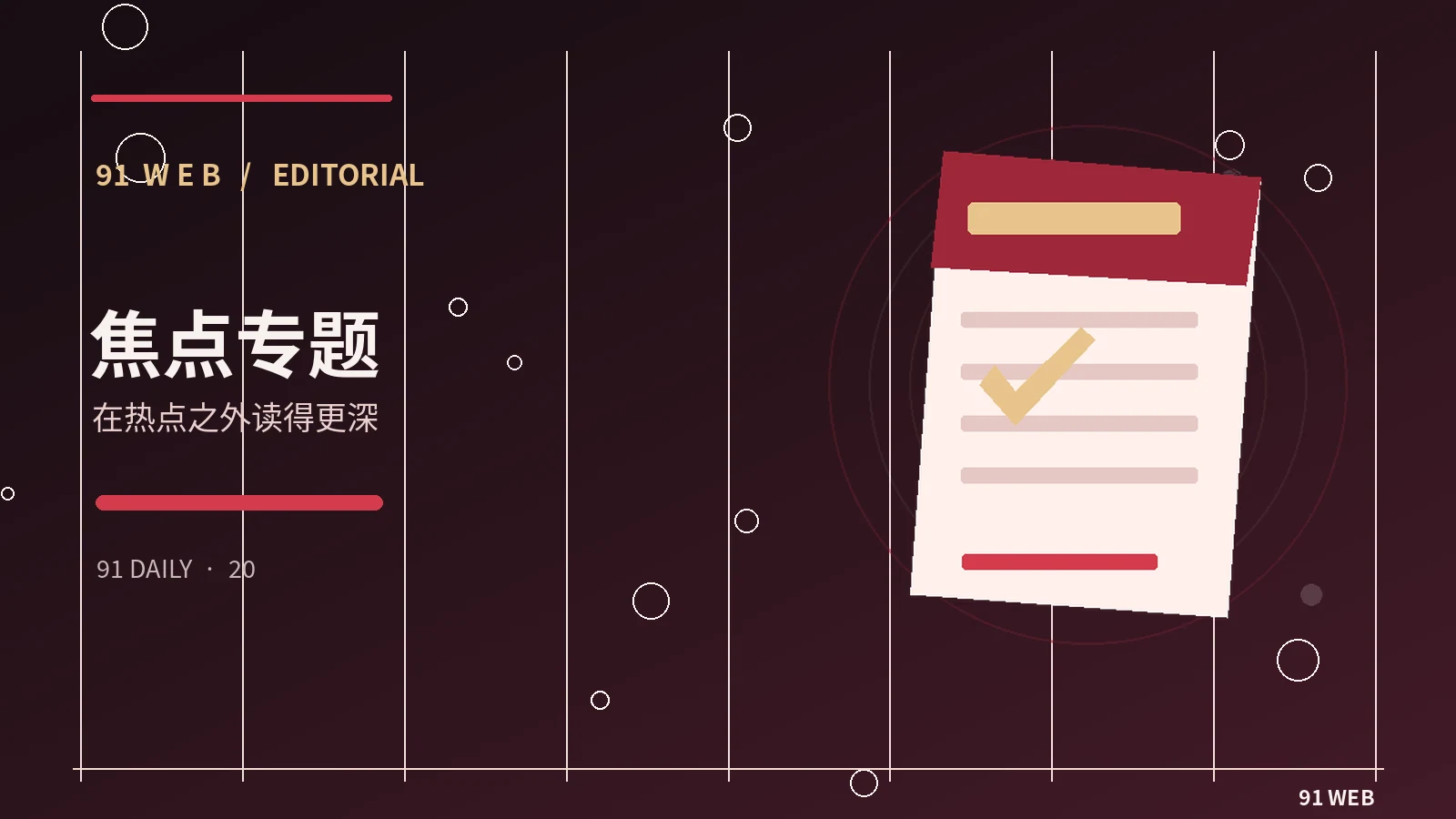 媒介评论